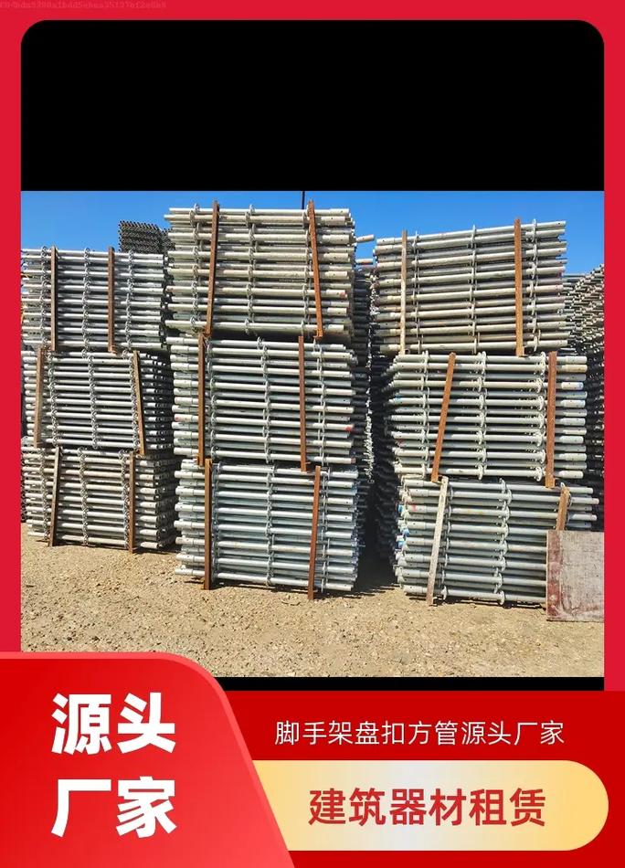 亿达盘扣源头厂家 安装脚手架时使用盘扣如何提升效率与安全性
