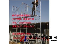 献县浩远建筑器材工厂梯式移动脚手架产品介绍