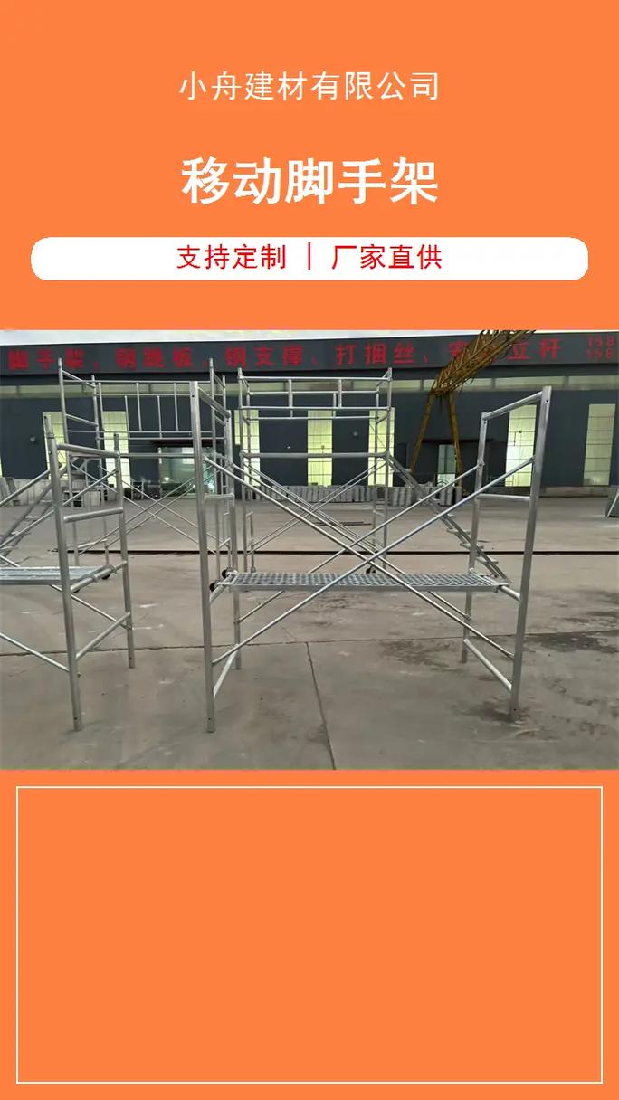 济南市中区门式脚手架多少钱.小舟建材,专注济南市中区门式脚手