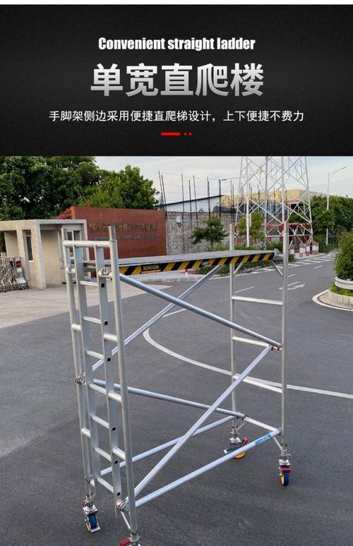 单双宽铝合金脚手架活动架梯形架移动建筑直梯厂家快装手脚架